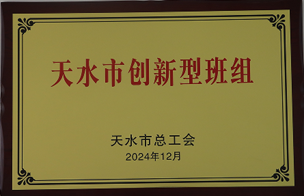 星火數(shù)控公司榮獲多項榮譽(yù)